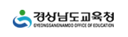 경상남도교육청 청렴사랑방