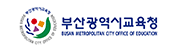 부산광역시교육청 청렴자료실