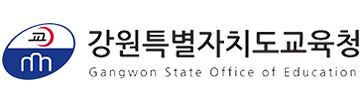 강원도교육청 청렴광장
