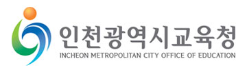 인천광역시교육청 청렴나눔방
