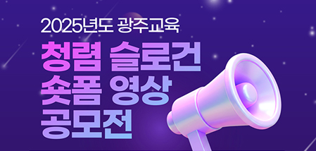 2025년 청렴 공모전 포스터